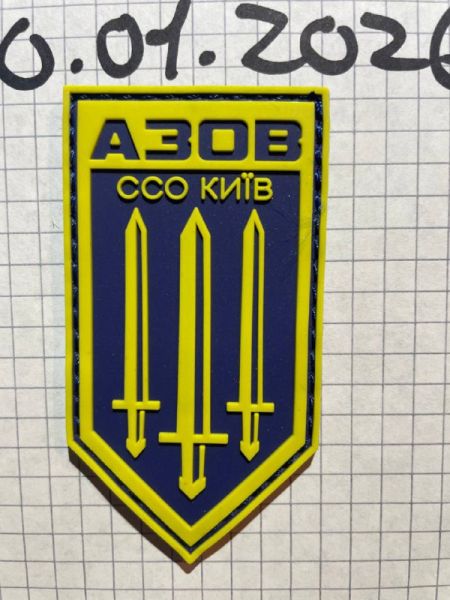 Azov Regiment SSO Kyiv PVC Patch – „Азов“ Київ