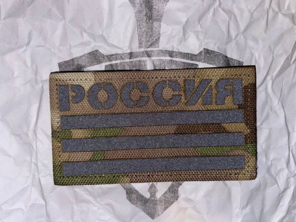 Russland IR Patch Multicam – „Россия“ Velcro Patch Ratnik Style