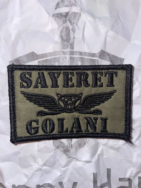 Sayeret Golani Nylon Patch – IDF Recon Unit | Israel MilSim Klettaufnäher