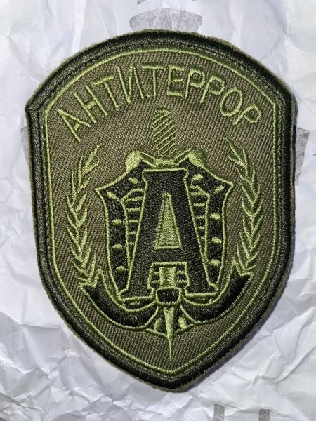 FSB Alfa Antiterror Velcro Patch – Alpha Emblem | Russische Spezialeinheit Klettaufnäher
