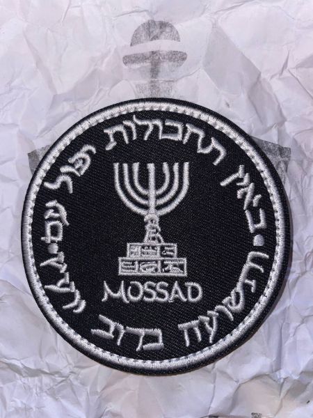 Mossad Velcro Patch – Israel Intelligence Agency – Klett Aufnäher