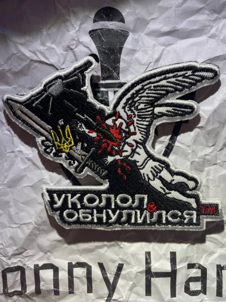 FPV Drone St. Michael Ukraine Patch – „УКОЛОЛ & ОБНУЛИЛСЯ“ – gestickter Klett-Aufnäher – 10,6 × 8,4 cm