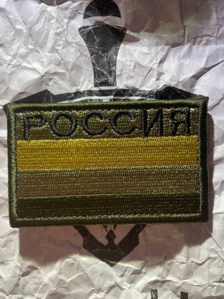 Russland Flagge „Россия“ Patch – Oliv – gestickter Klett-Aufnäher – 8 × 4,9 cm